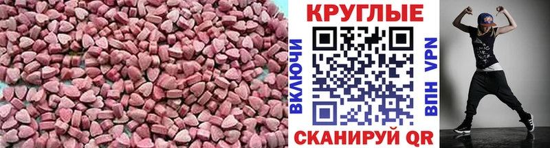 ЭКСТАЗИ 280 MDMA  Купить закладки  Зима 
