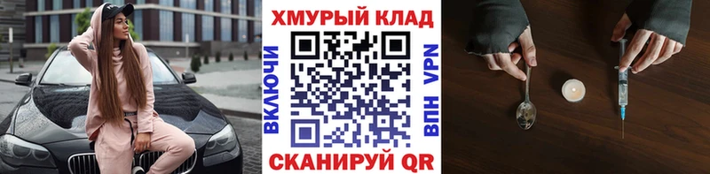 Купить закладки  Зима  Героин Heroin 